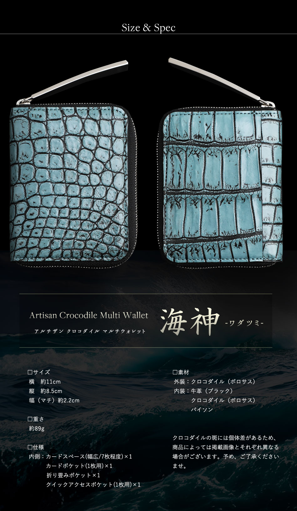 池田工芸】《アルチザンクロコ》日本の海の神々しい青を表現した「海神