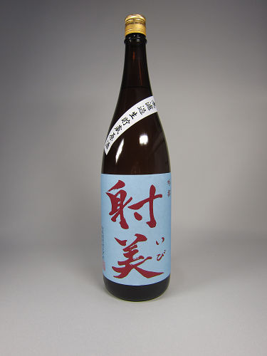 商品一覧[射美] - 【池田酒店 オンラインショップ】