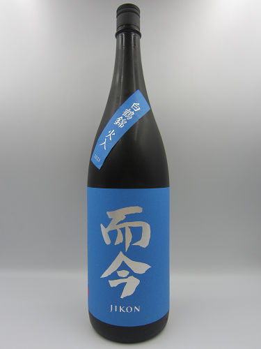 商品一覧[而今] - 【池田酒店 オンラインショップ】