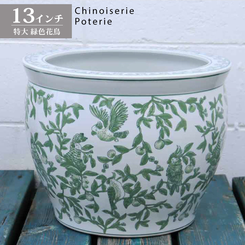 水鉢 / シノワズリ – 輸入家具のインテリア北欧