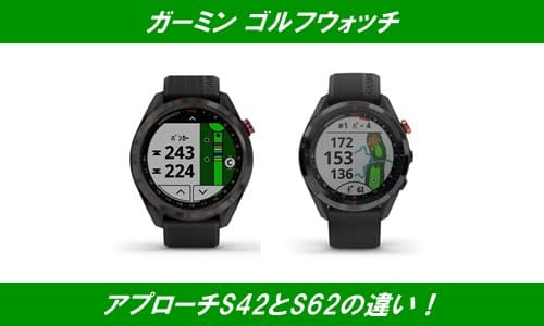 ガーミン CT10 ゴルフ S70.S62.S60.S42.S40 ガーミン ct10 3個 ゴルフ