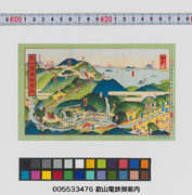 吉田初三郎 彩雲閣御案内 THE INUYAMA HOTEL 吉田初三郎 彩雲閣御