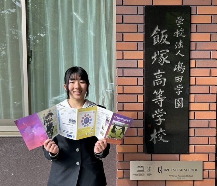 飯塚高校オリジナルマガジン『MAGIC HOUR』2025年4月号を刊行しました