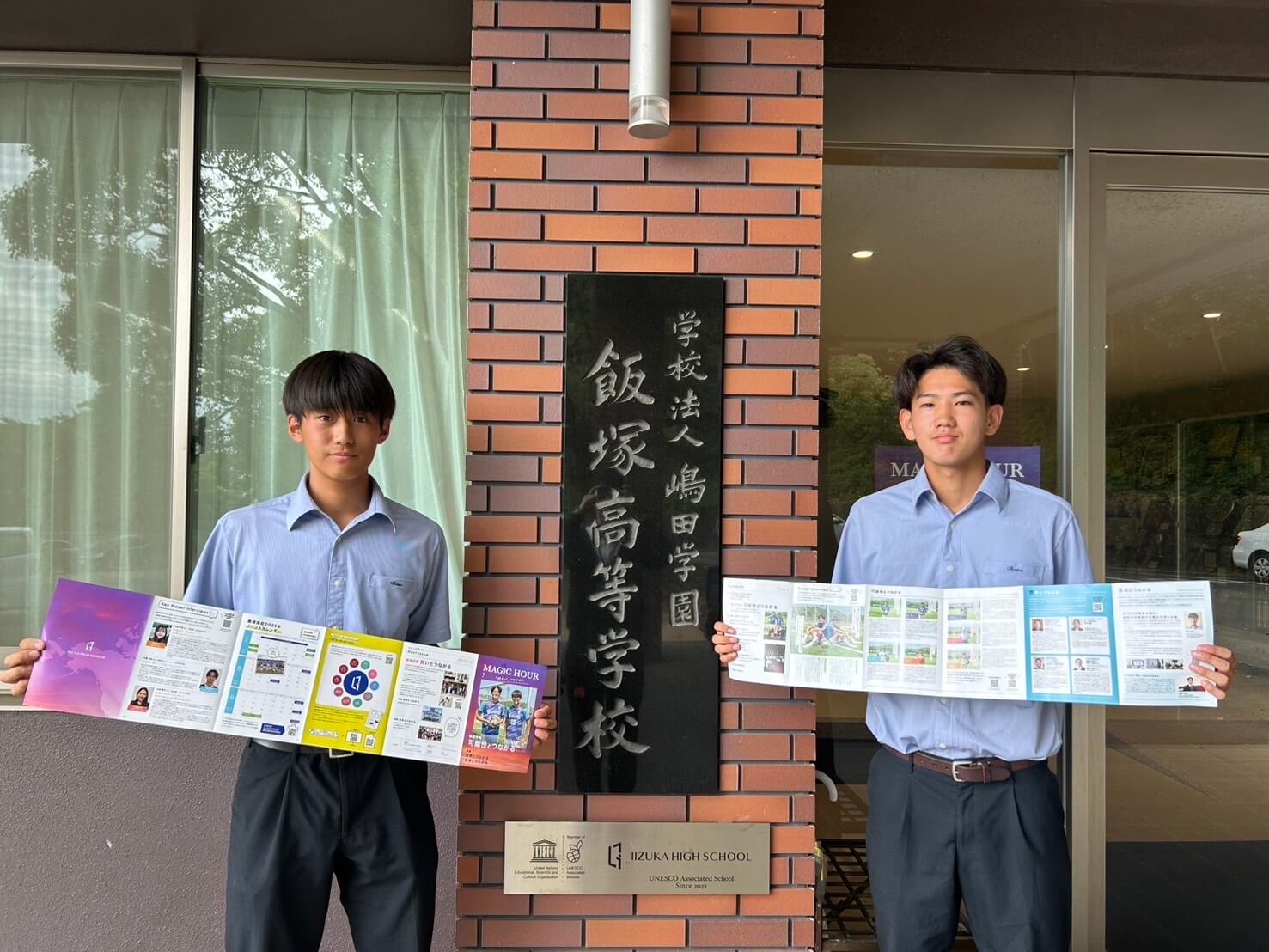 飯塚高校オリジナルマガジン『MAGIC HOUR』2025年7月号を刊行しました