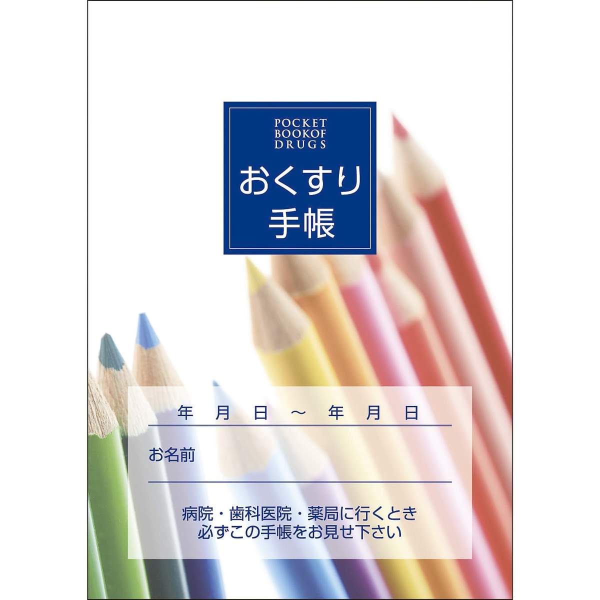 おくすり手帳 A6・32頁 おくすり手帳 24-2876-00 kinshi(金鵄製作所
