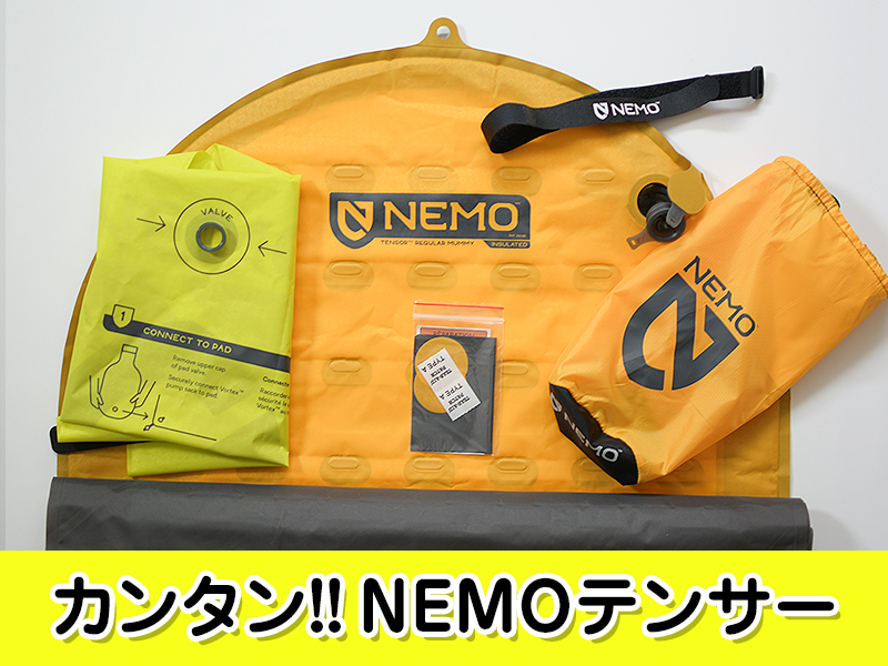 1分動画で解説】NEMOのテンサーが行きつくとこまで行きついた!! - ハイ