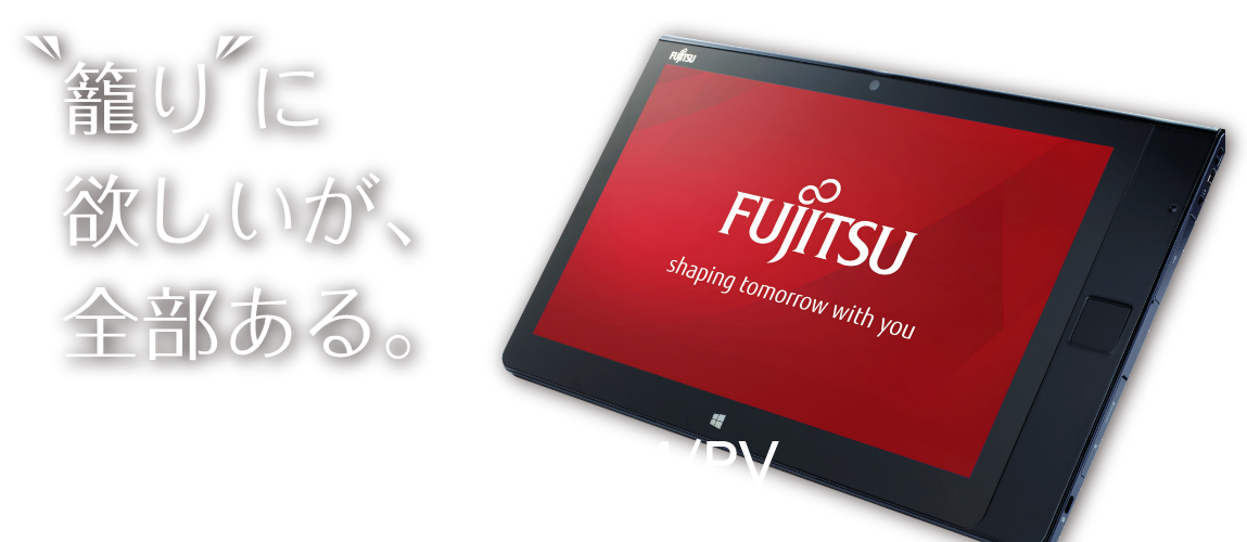 ARROWS Tab Q704/PV レビュー | 中古スマホ販売の【イオシス】