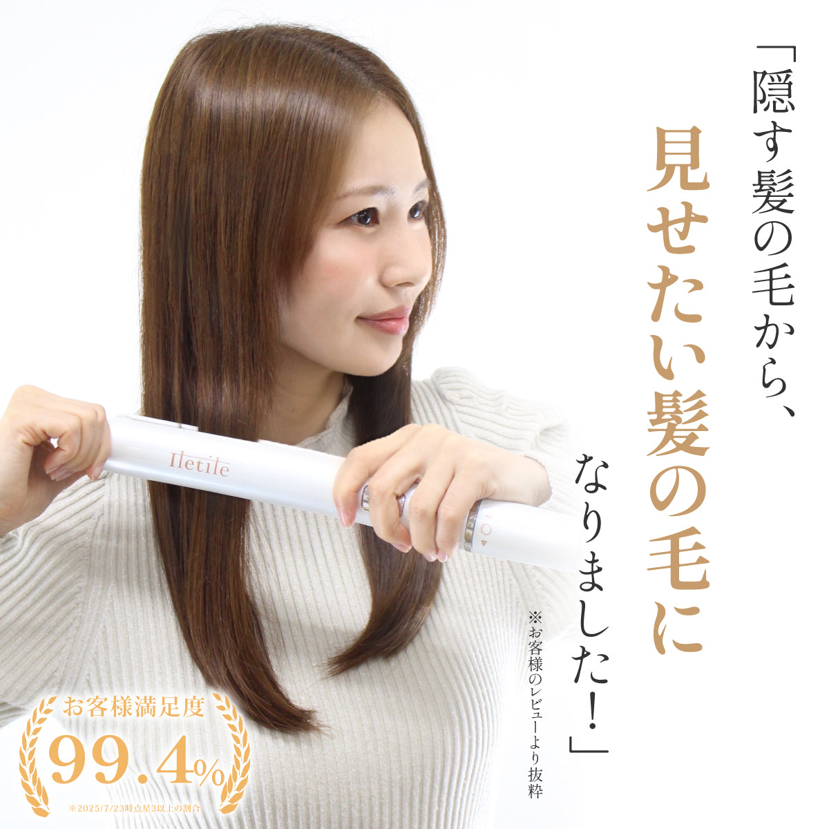 キュアゴールドストレートアイロン【ノーマル】【ミニ】