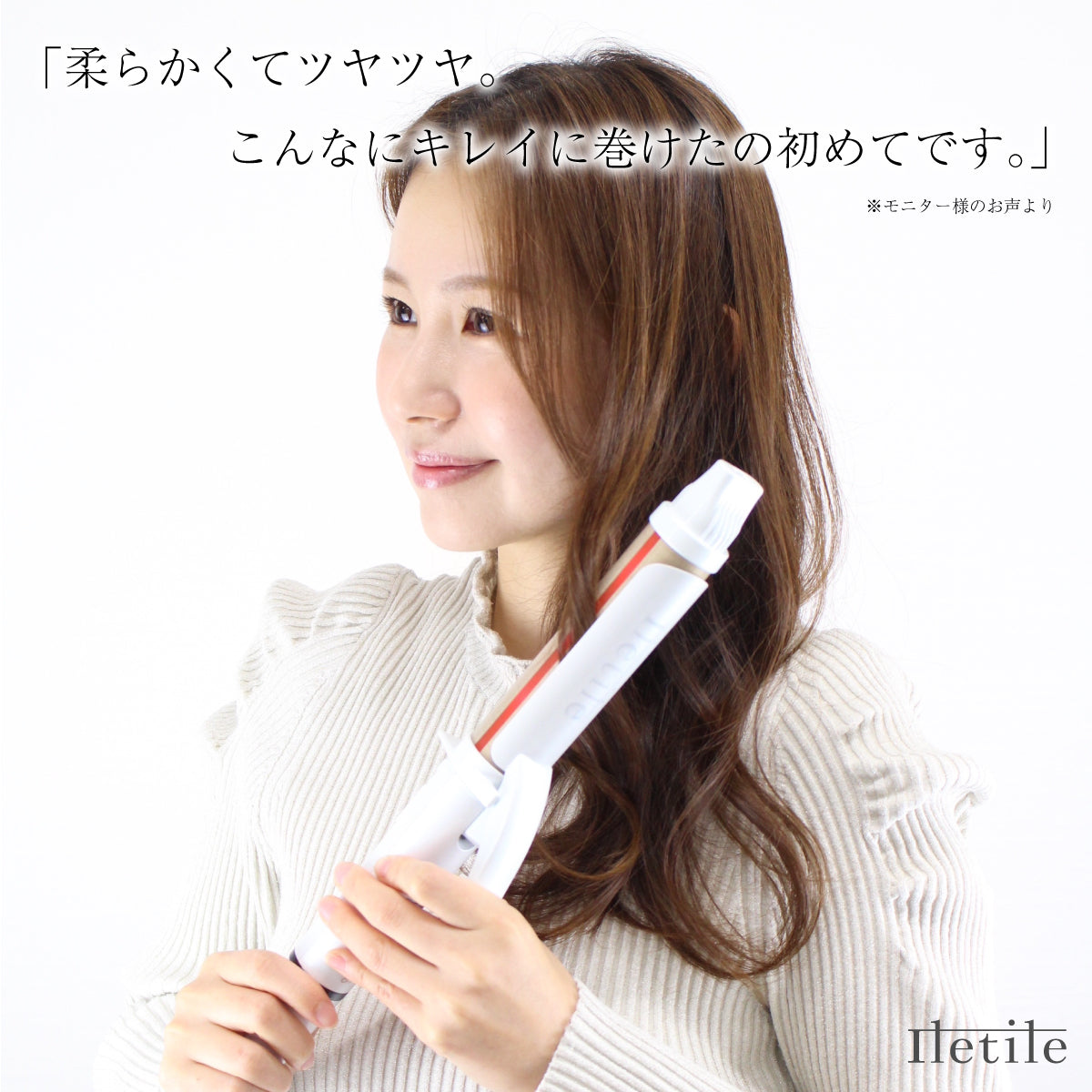 キュアゴールドカールアイロン