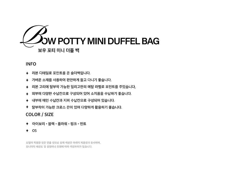 MUSINSA | ILLIGO Bow Forty Mini Duffel Bag Pink