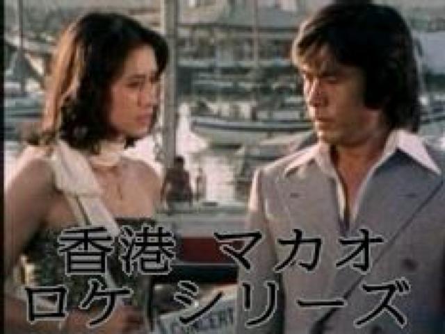 ☆Gメン '75 女Gメン編-1 ☆藤田美保子 森マリア 倉田保昭