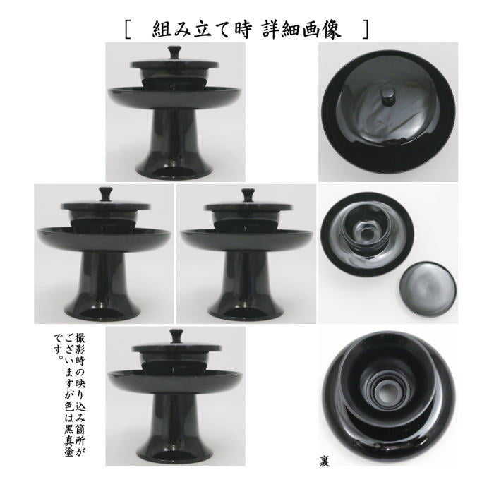 煎茶道具/煎茶器 茶托（茶たく）】 現品限り 煎茶用 黒真塗り 高茶台 5