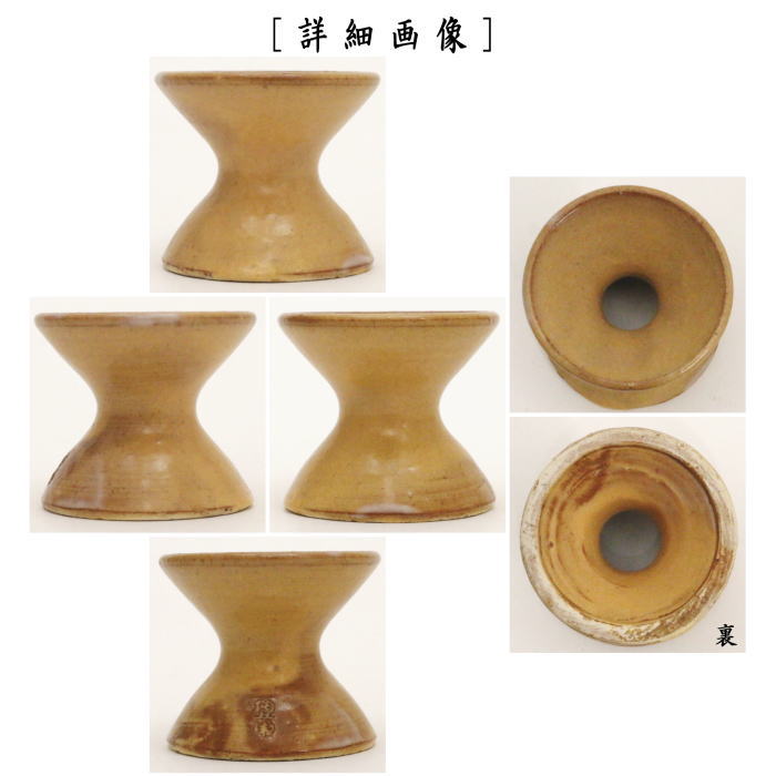 茶器/茶道具 蓋置】 萩焼き 千切（ちぎり） 田原陶兵衛窯（萩焼深川本