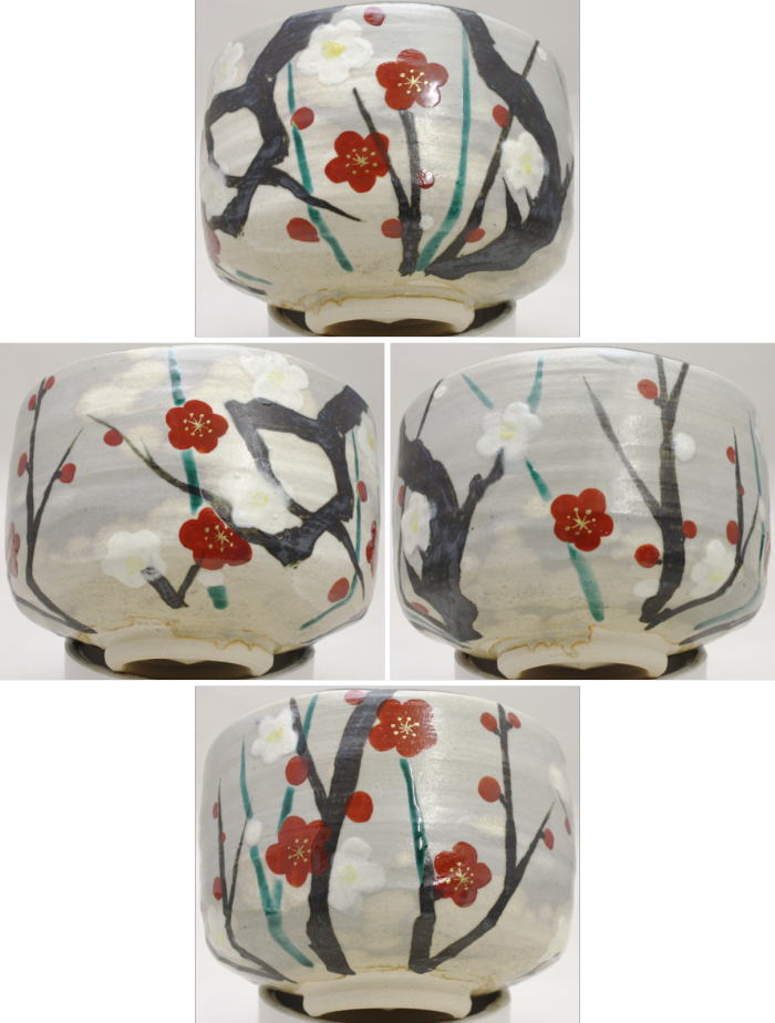 茶器/茶道具 抹茶茶碗】 乾山写し 銹絵染付 松の図又は槍梅の図 今岡