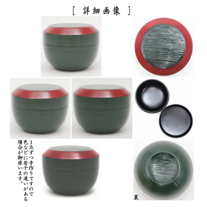 茶器/茶道具 なつめ（お薄器）】 三合棗 面朱 青漆刷毛目 淡々斎好写し