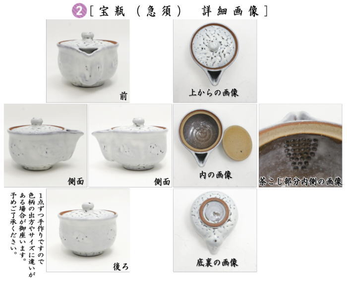 煎茶道具/煎茶器】 煎茶器セット 萩焼き 天龍窯 （湯のみ 6客・宝瓶
