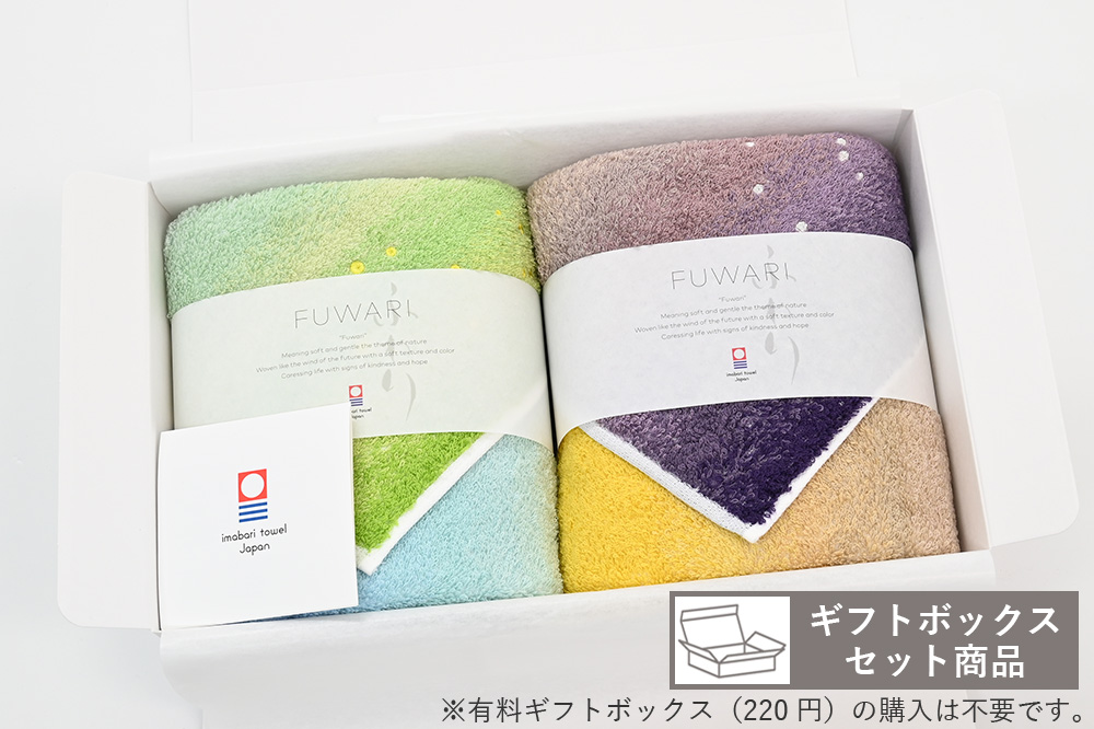 今治タオル公式オンラインストア | ふわりSigns of Hope セット(BT×2枚