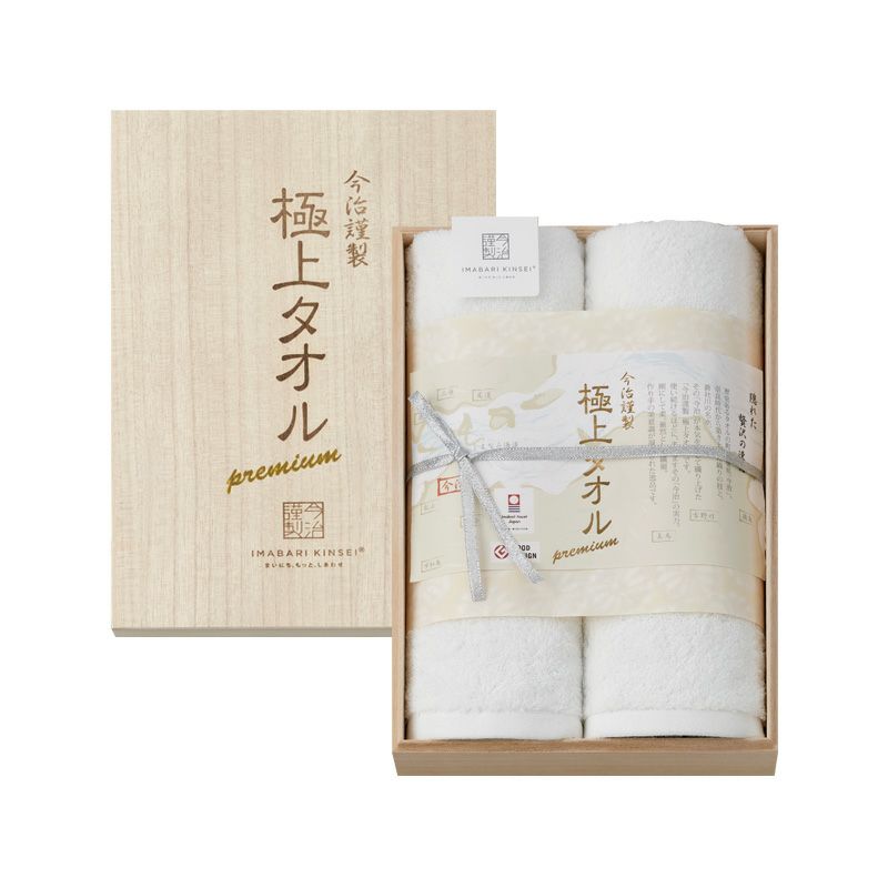 今治謹製 極上タオル premium 木箱入り フェイスタオル2枚セット