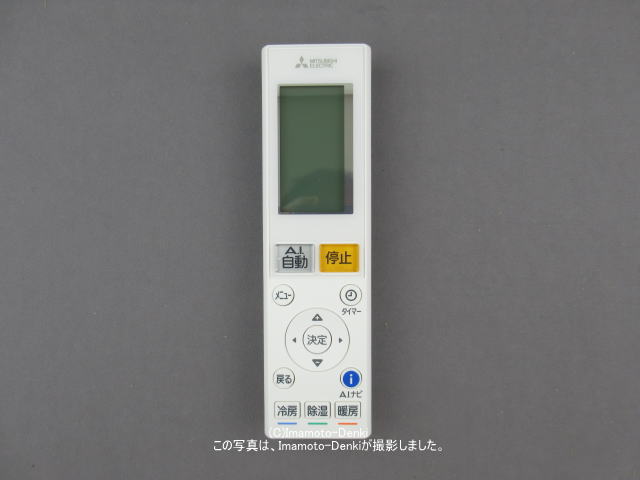 三菱電機ビル空調管理システム MAスマートリモコン⭐︎ 三菱電機ビル