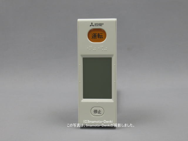 WG186｜リモコン(純正・新品)｜三菱エアコン用｜霧ヶ峰｜M21 EEN 426