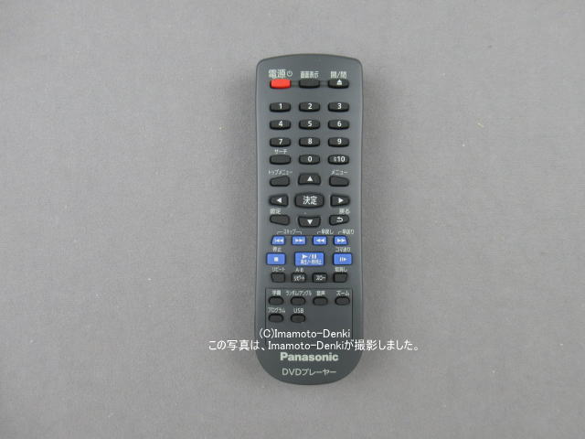 N2QAYA000148｜DVDプレーヤー用リモコン｜パナソニック｜｜イマデン