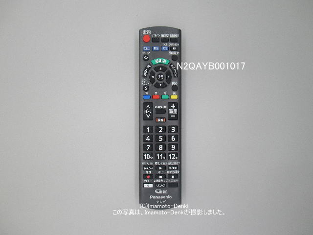 N2QAYB001017｜液晶テレビ用リモコン｜パナソニック｜｜イマデン 通販店