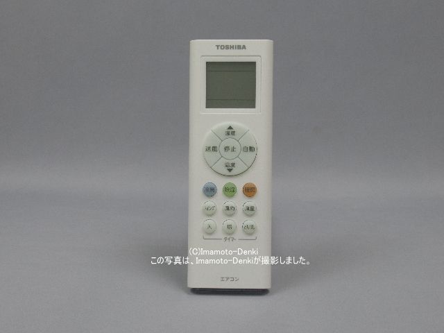 RG66J5(3)/BGJ｜エアコン用リモコン｜東芝｜430 66 100｜イマデン 通販店