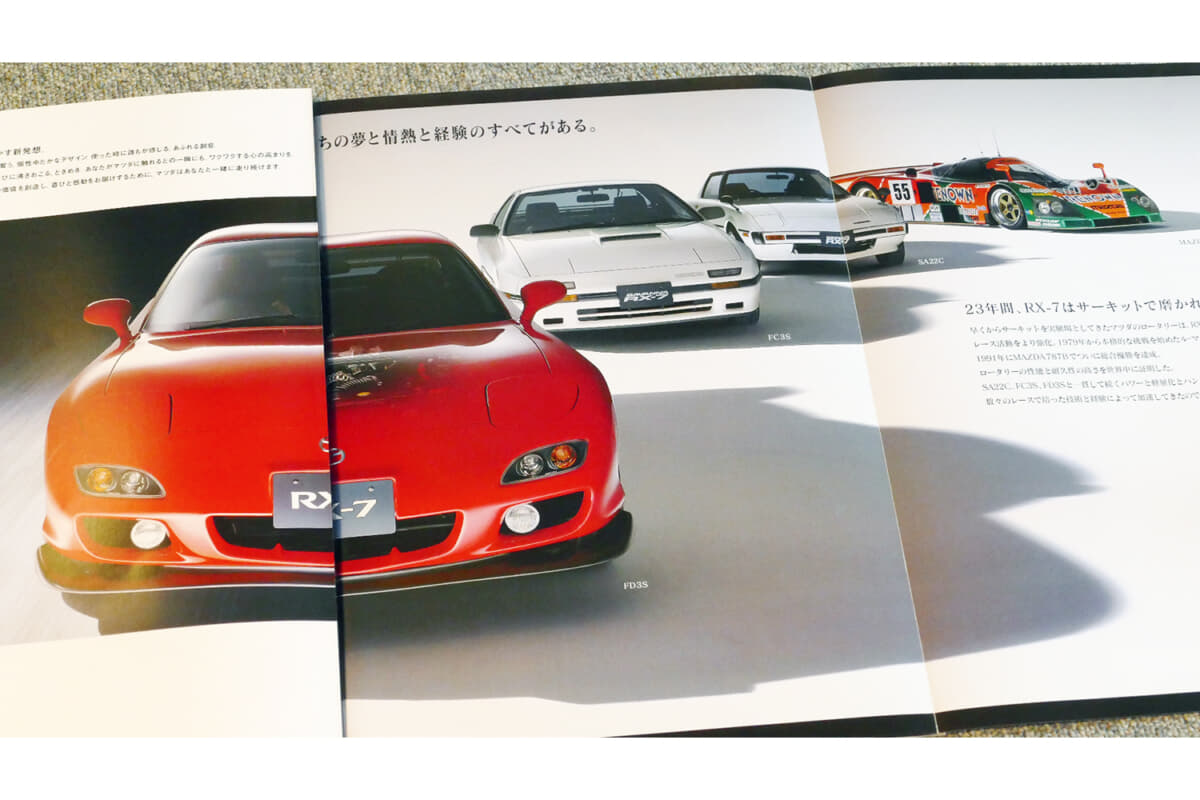 画像ギャラリー】バブル末期に生まれたマツダFD型「RX-7」の奇跡