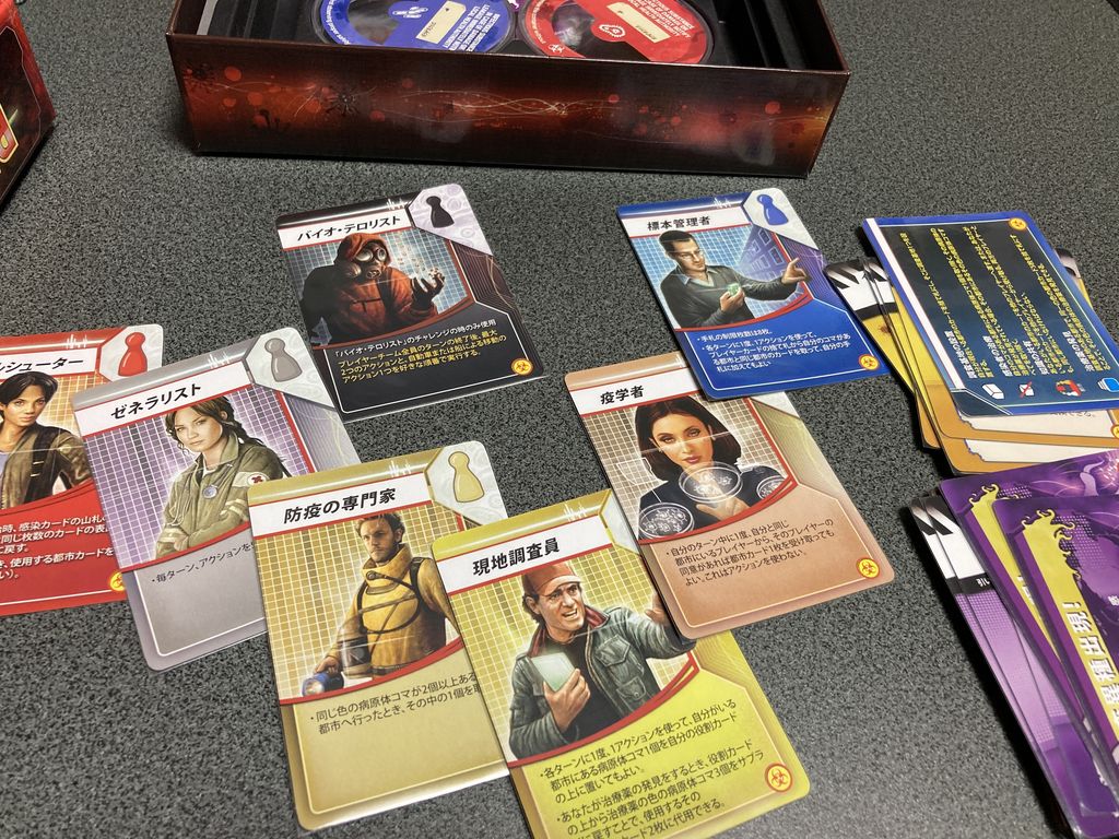 パンデミック：迫りくる危機のレビュー by 午後くま｜ボードゲーム情報