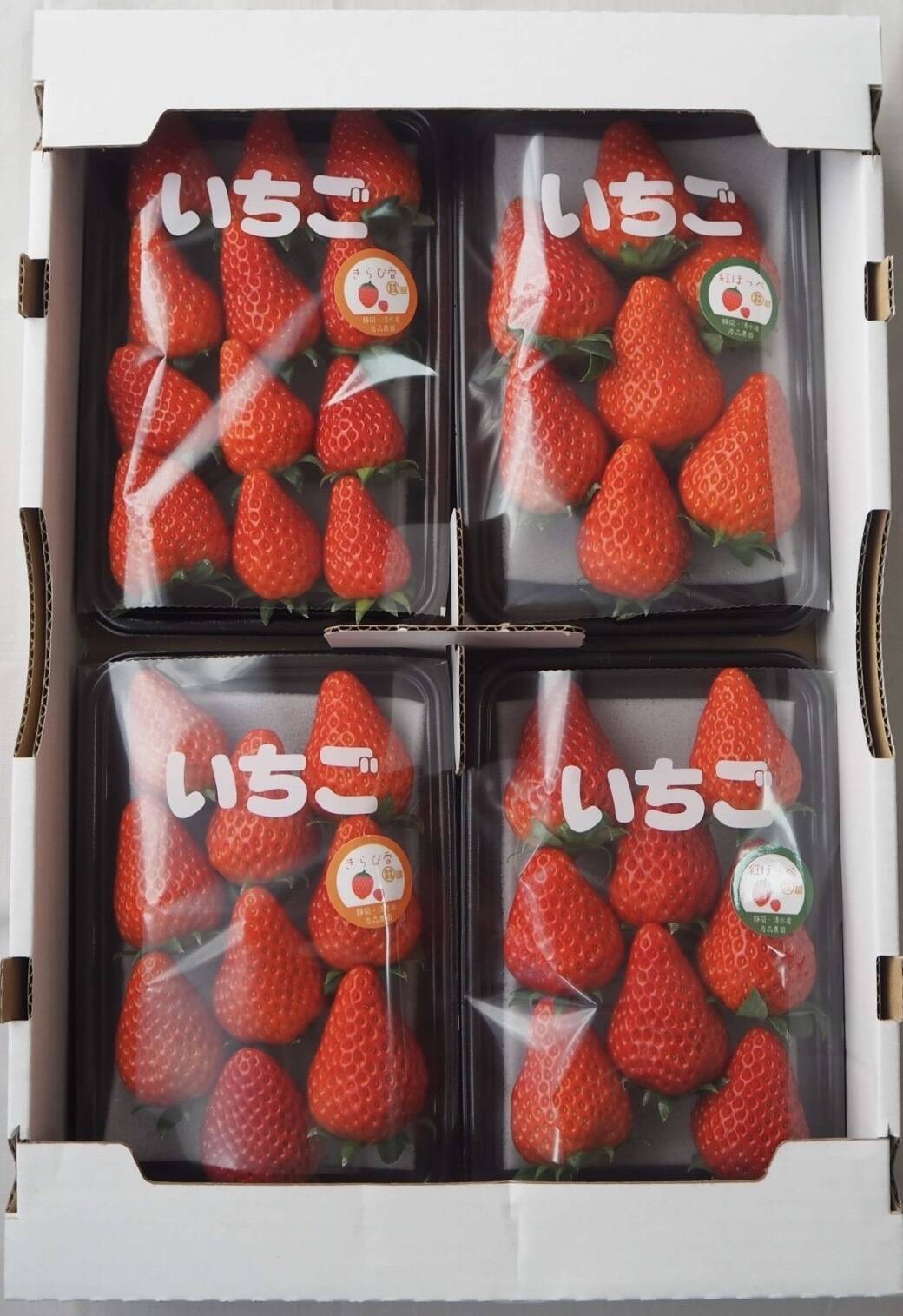 朝採り完熟いちご！！静岡県限定品種『きらぴ香』 260g×4パック：静岡