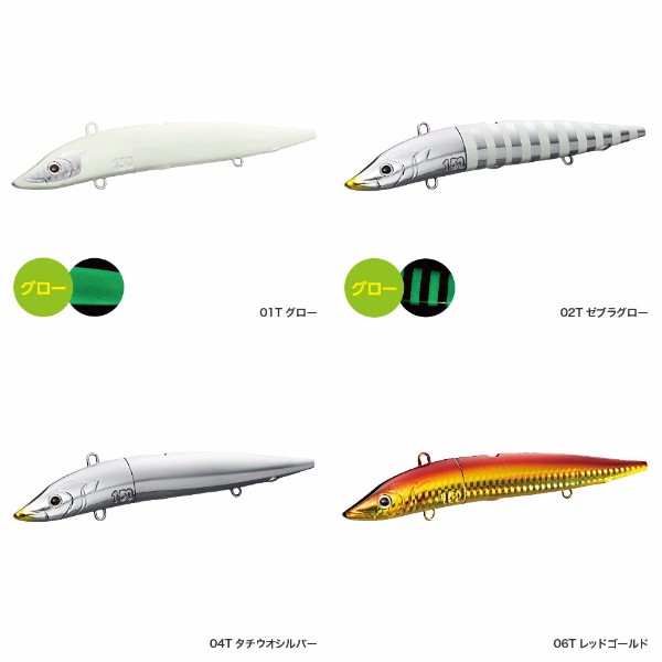 青物ジギングの秘密兵器になるか!シマノ「炎月 弁天スライダー
