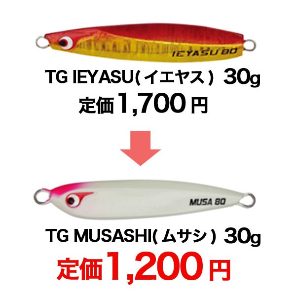 ボーズレスのTGジグが低価格化!? お手頃な新TGジグ「TGムサシ」使い方