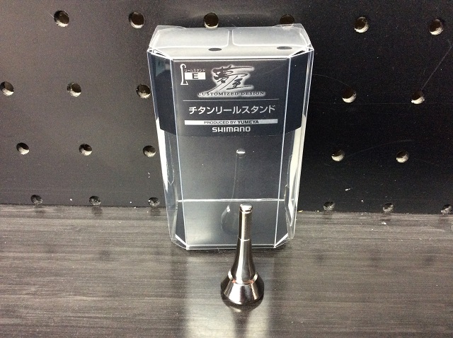 新商品】シマノ 「夢屋 チタンリールスタンド」 | 釣具のポイント