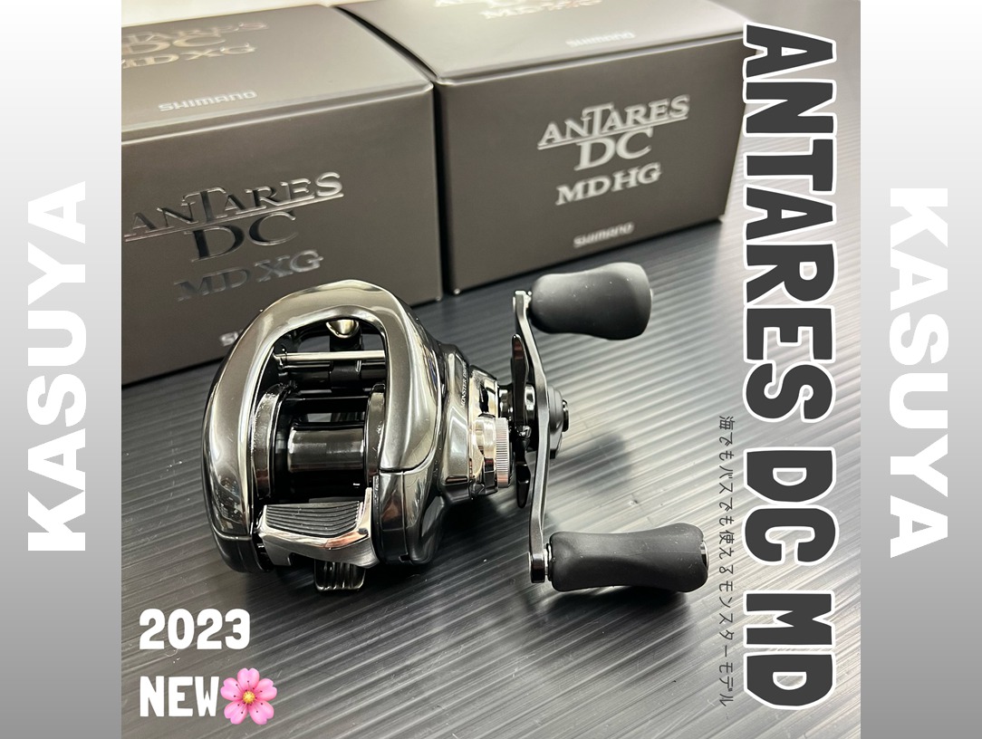 新商品】5年ぶりに待望のリニューアル！シマノ「アンタレスDC MD