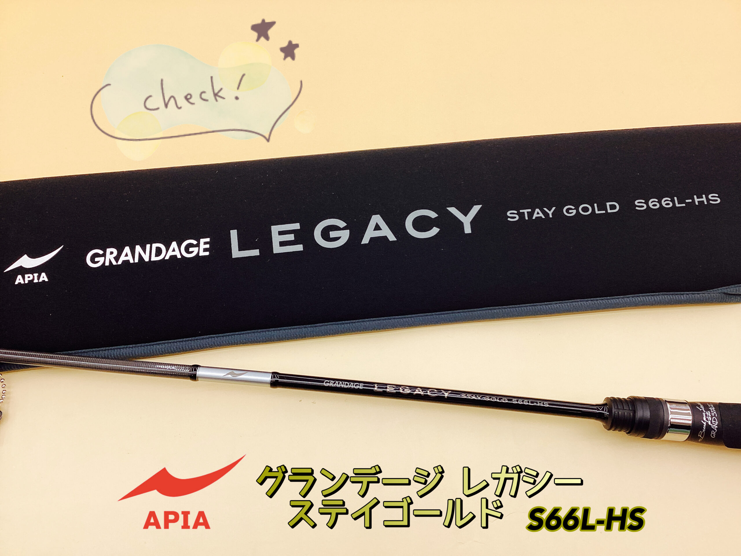 アピア【グランデージ レガシー ステイゴールド】 | 釣具のポイント
