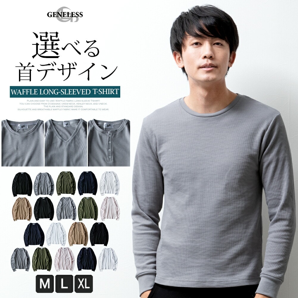 tシャツ メンズ サーマル 長袖 Tシャツ ワッフル Vネック ヘンリー