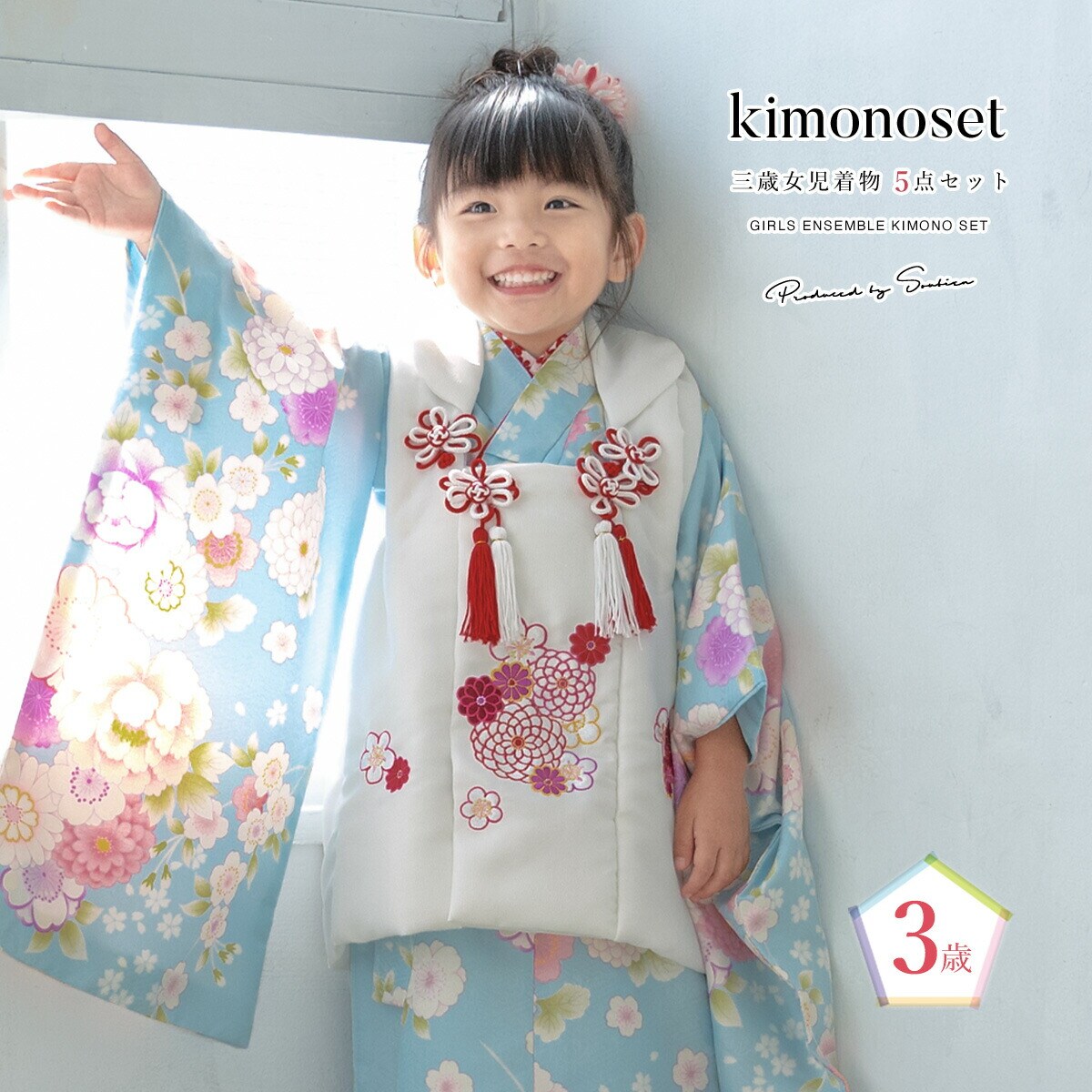 七五三 被布着物5点セット 3歳 女の子 | ソウビエン(SOUBIEN) | マルイ