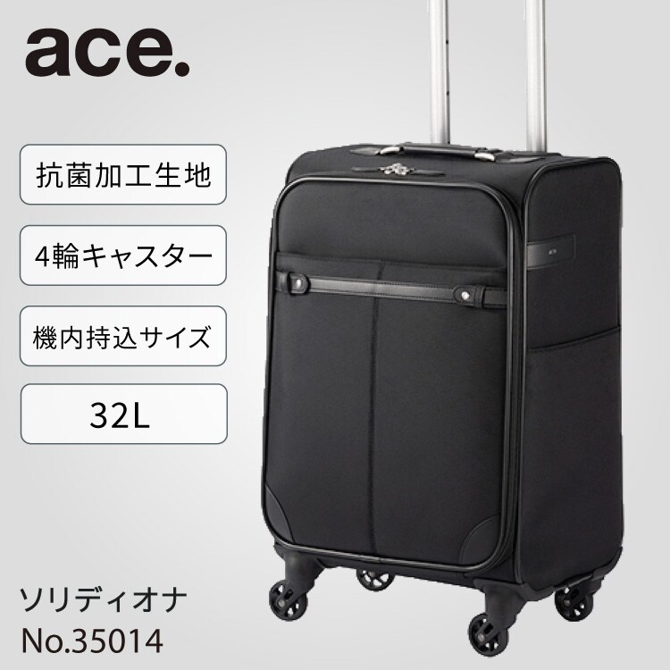 ソフトトローリー ソフトキャリー 機内持ち込み 32L 出張 | ace