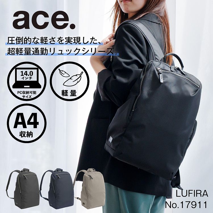 リュック ビジネスバッグ 軽量 A4収納可能 14.0インチPC エース