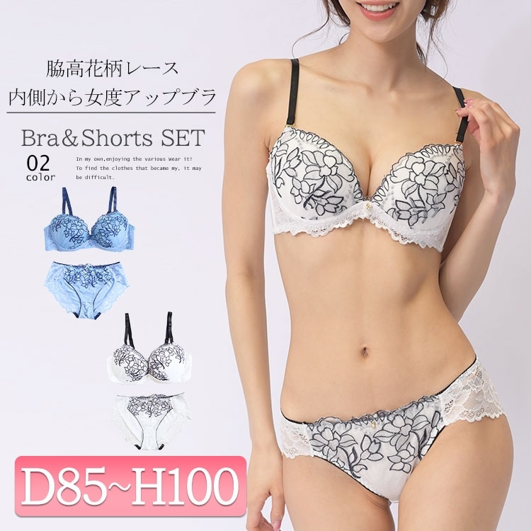 D85-H100】脇高花柄レースブラジャー＆ショーツセット 大きいサイズ