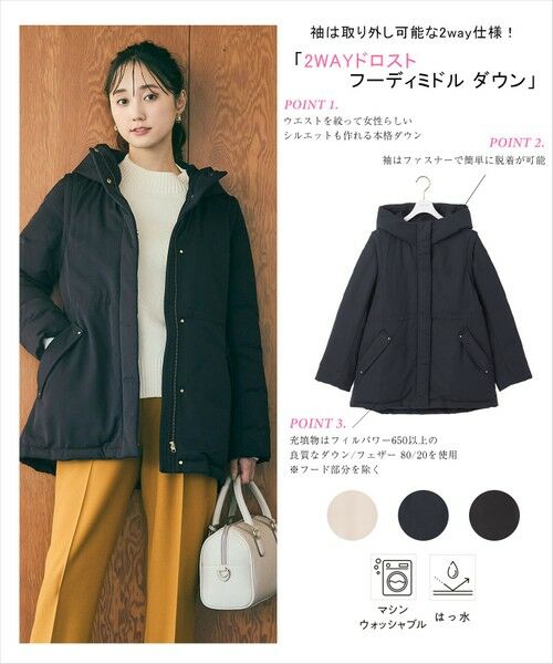 セール】 【撥水・洗える】2WAYドロストフーディミドル ダウン