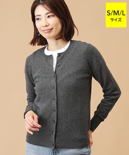 セール】 カシミヤ クルーネックカーディガン【S/M/L】 （カーディガン