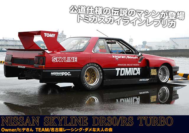 チャンプロード×単車の虎 - 反逆Cars vol.53 俺たち皆んな街道レーサー