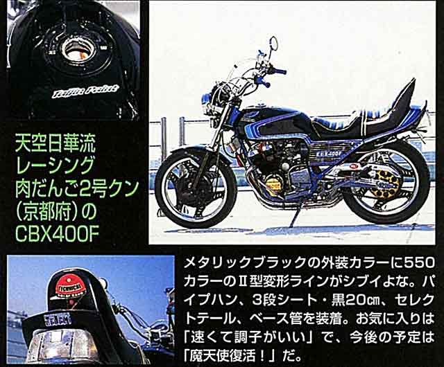 CBX400F CBX550F オオカワ製 35㎝三段シート 補強入り！！ CBX400F 三