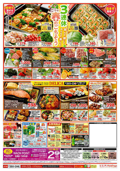 フードスクエア大利根店（ピアシティ大利根内） - スーパーマーケット