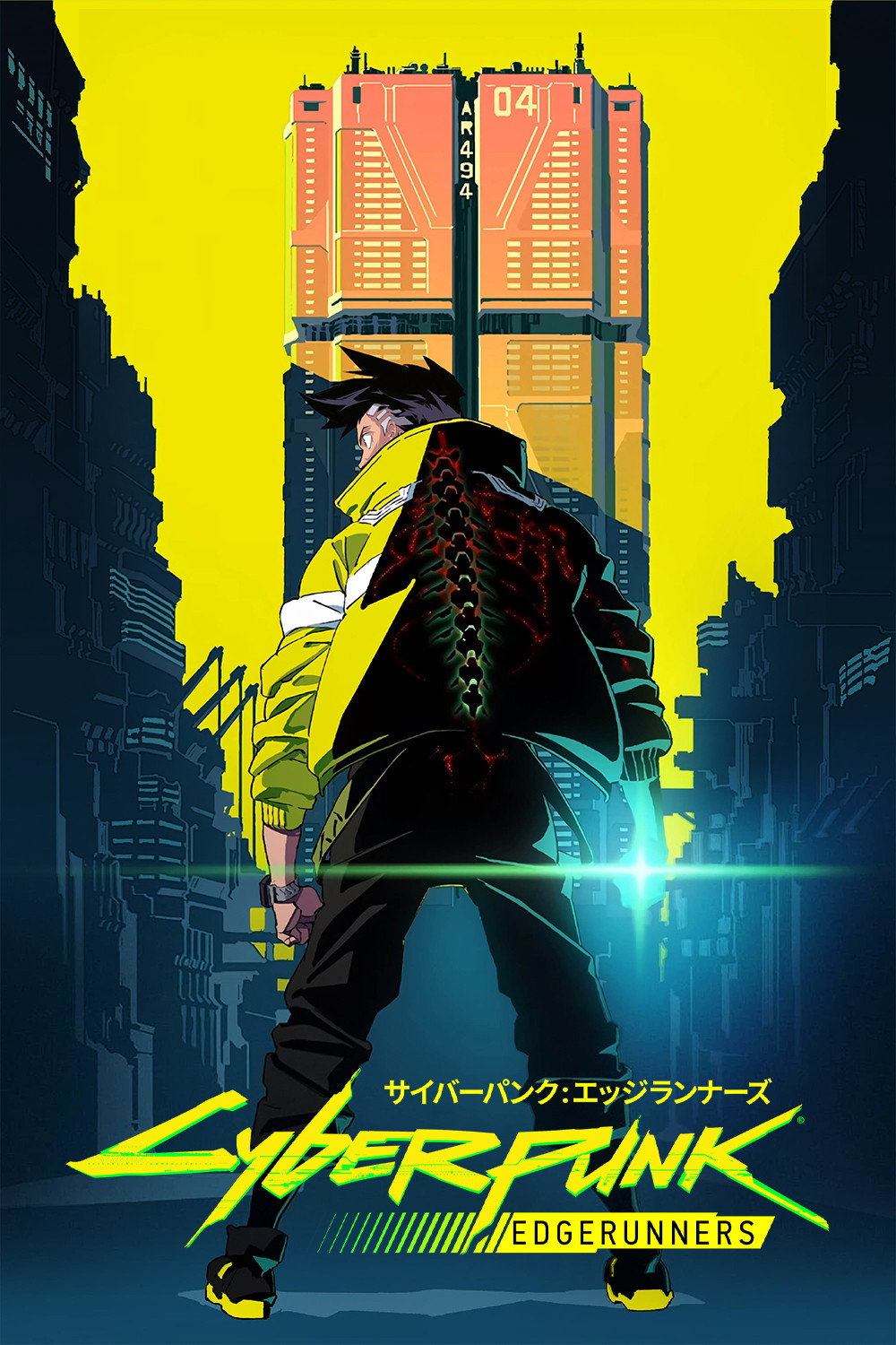 サイバーパンク: エッジランナーズ (TV Series 2022- ) - ポスター画像