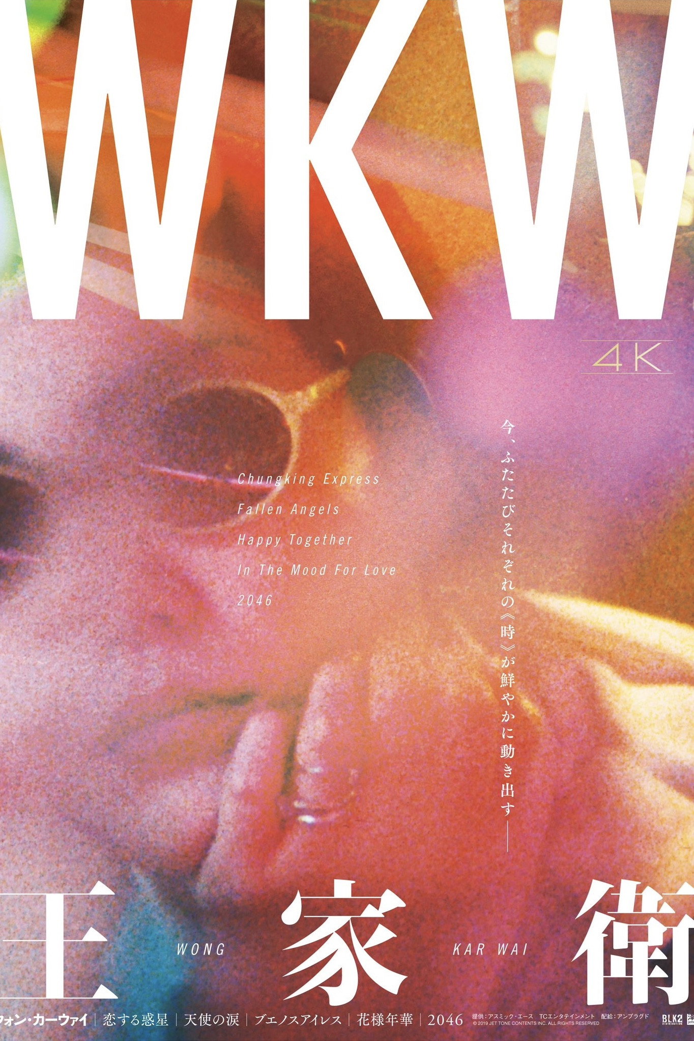 恋する惑星 (1994) - ポスター画像 — The Movie Database (TMDB)