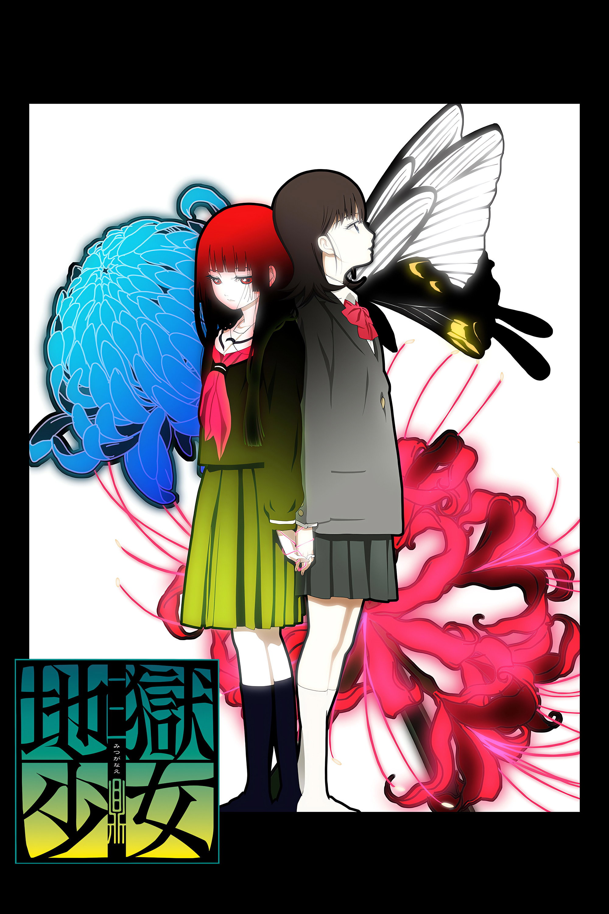 地獄少女 (TV Series 2005-2017) - ポスター画像 — The Movie Database