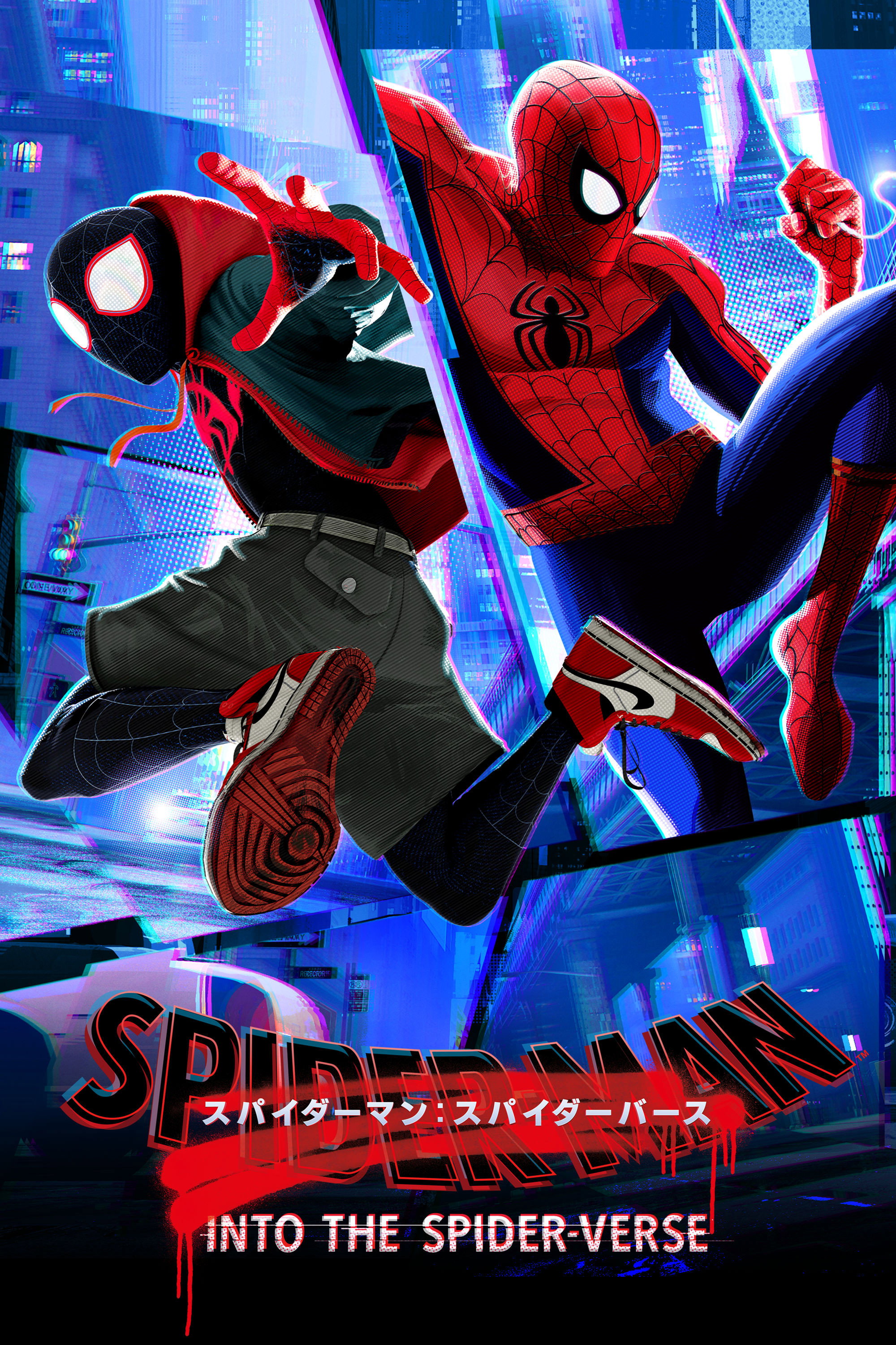 スパイダーマン：スパイダーバース (2018) - ポスター画像 — The Movie