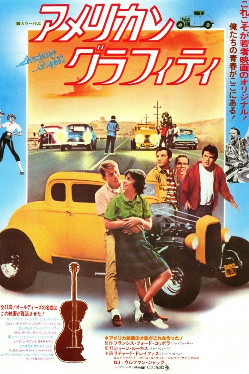アメリカン・グラフィティ (1973) - ポスター画像 — The Movie